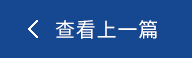 國(guó)網(wǎng)青工賽金獎(jiǎng)|沈陽自貿(mào)區(qū)智能分布式配電系統(tǒng)