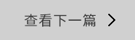 節(jié)省面積|國(guó)內(nèi)首個(gè)3D打印配電房工程