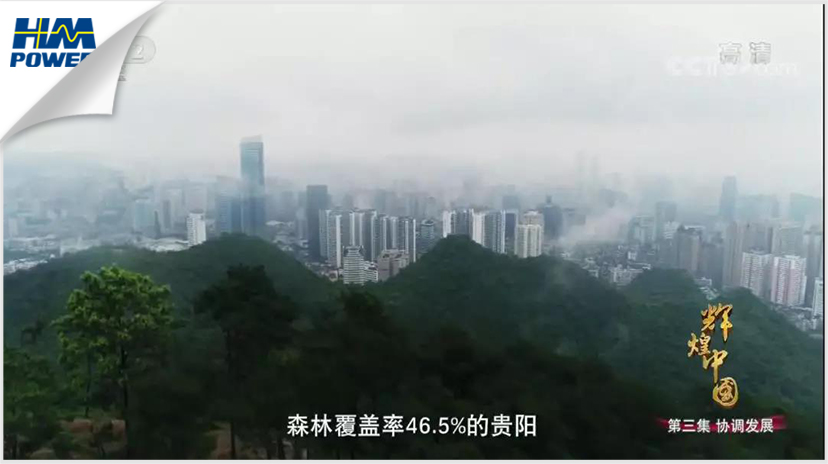 貴陽！貴陽！連接世界的窗口