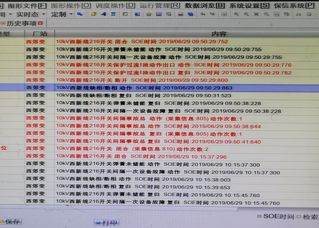 朝陽西郊變新動況！IPS小電流接地故障檢測裝置動作正確率100%！