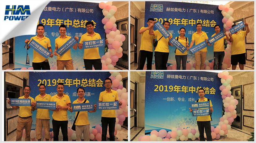 同舟共榮譽(yù)，齊心啟征程，赫茲曼2019年中總結(jié)大會(huì)