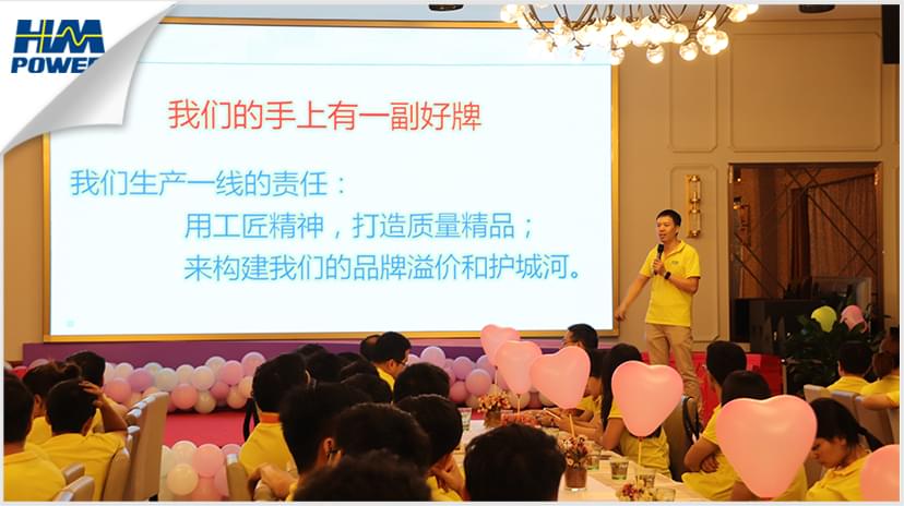 同舟共榮譽(yù)，齊心啟征程，赫茲曼2019年中總結(jié)大會(huì)