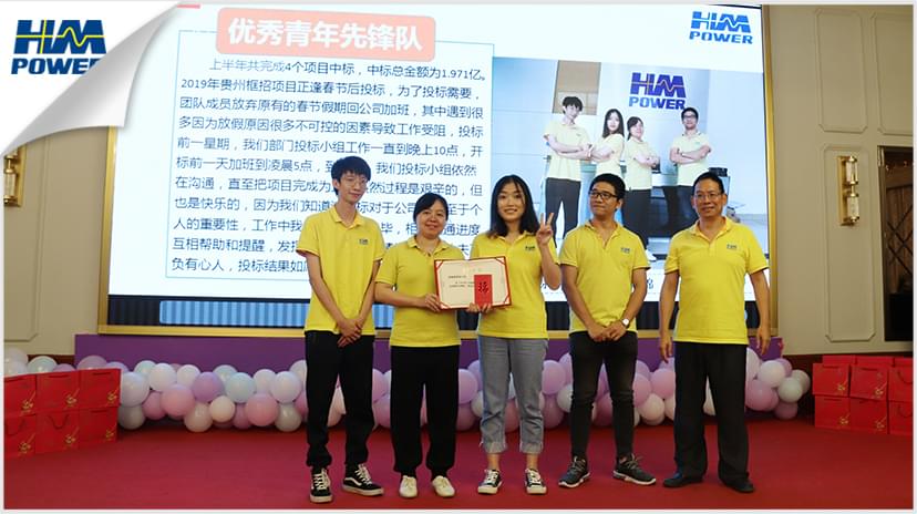 同舟共榮譽(yù)，齊心啟征程，赫茲曼2019年中總結(jié)大會(huì)