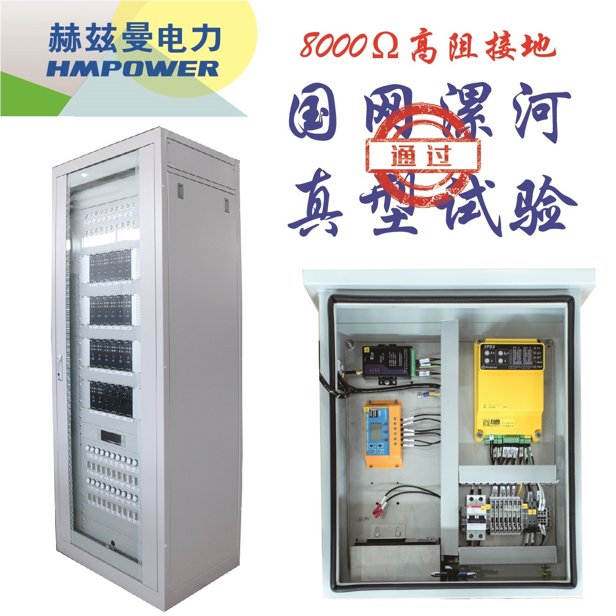 小電流選線(xiàn)系統(tǒng)