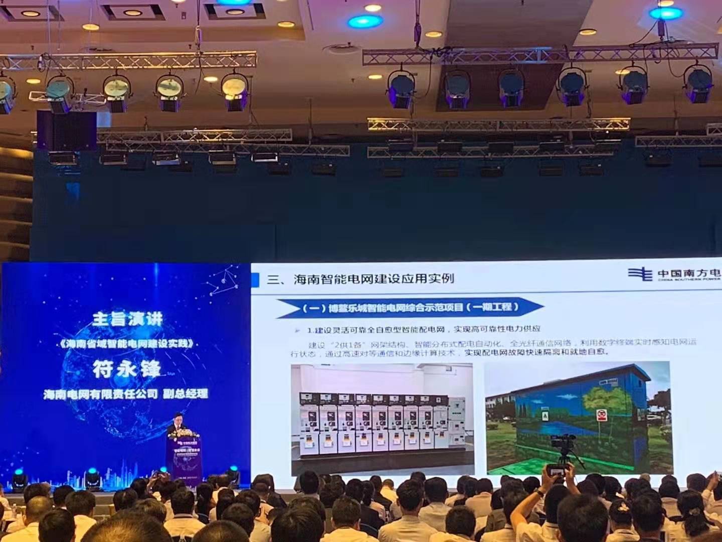 赫茲曼參與博鰲智能電網(wǎng)示范區(qū)建設(shè)，助力提升電網(wǎng)泛在連接能力