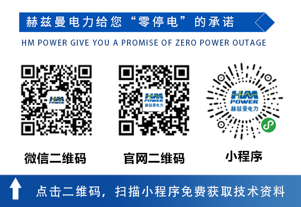 EPTC智能配電年會珠海召開，赫茲曼配網(wǎng)自動化技術(shù)設(shè)備獲專家關(guān)注
