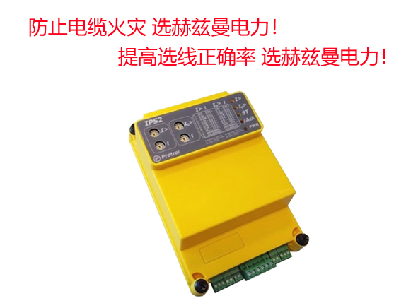 單相小電流接地故障檢測系統(tǒng)