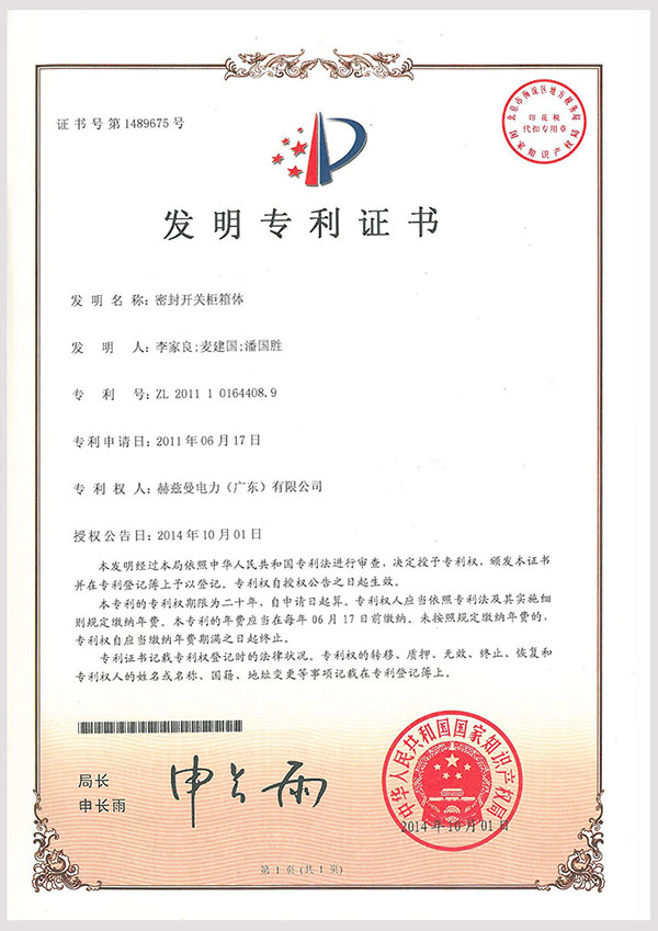 證書(shū)